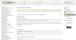 Desktop Screenshot of dungeonmaster.ru