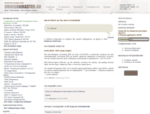 Tablet Screenshot of dungeonmaster.ru